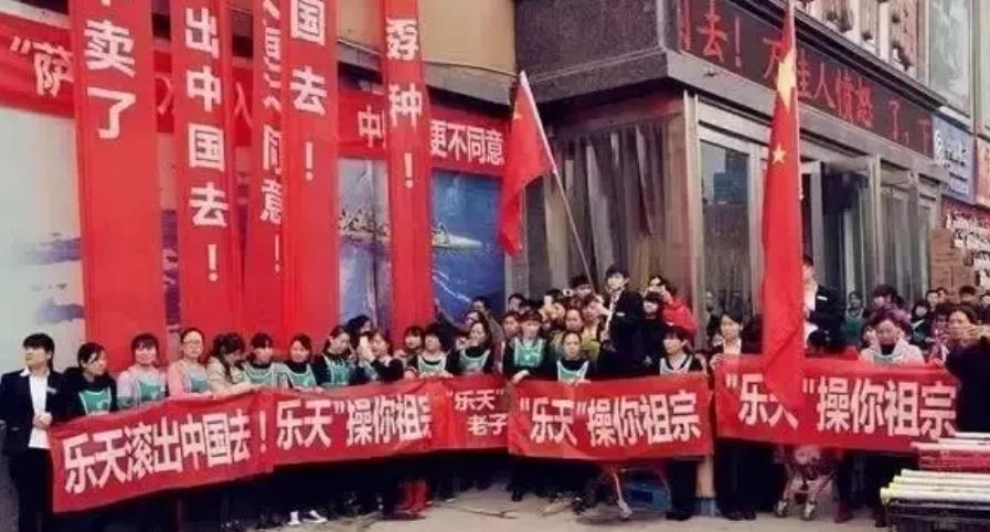 韩国乐天彻底退市了吗,韩国乐天在中国咋样了