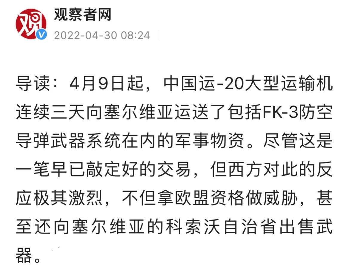 塞尔维亚引进fk-3防空导弹,塞尔维亚购买中国fk-3