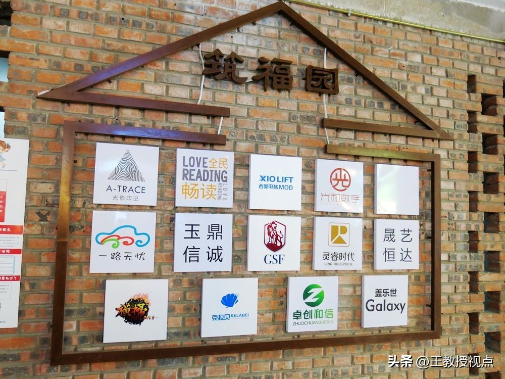 产学研视点团队访问筑福集团:合作共创未来科技