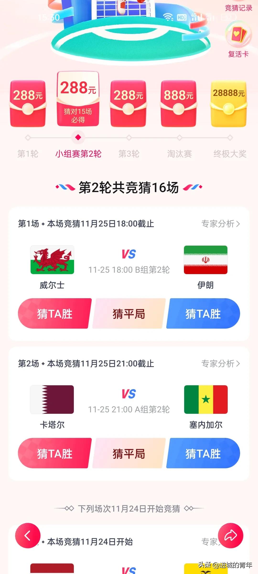 悟空浏览器猜冠军,悟空浏览器世界杯