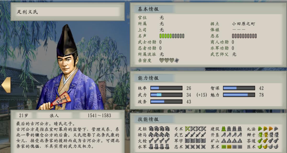 太阁立志传5dx小游戏攻略,太阁立志传5dx详细攻略