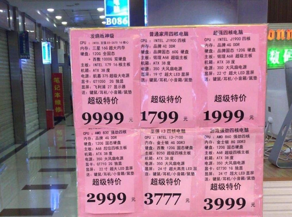 电脑城组装电脑避坑,买电脑整机避坑指南