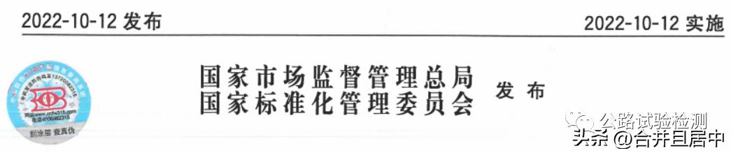 新规范《钢筋混凝土用钢材试验方法》GB/T28900-2022变化了什么