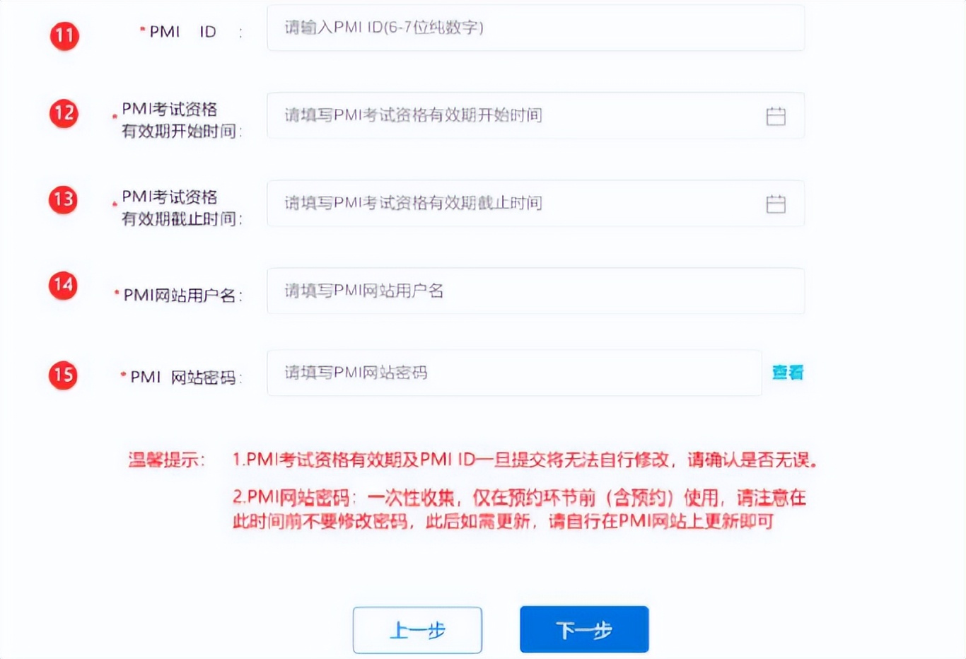PMP考试报名+考试全流程，超详细！