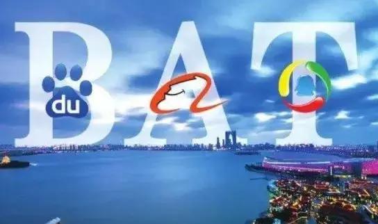 阿里巴巴京东百度大佬们,百度互联网大厂