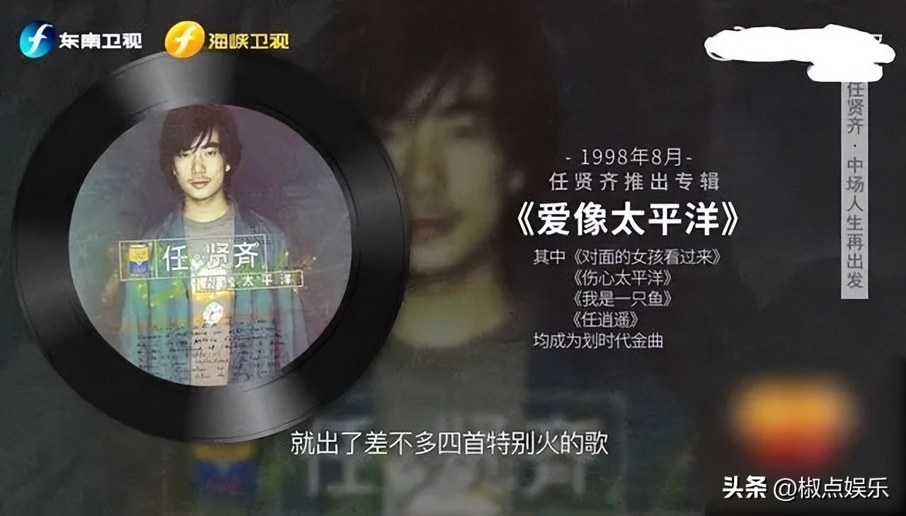任贤齐过气的歌手的视频,过气歌手综艺节目任贤齐