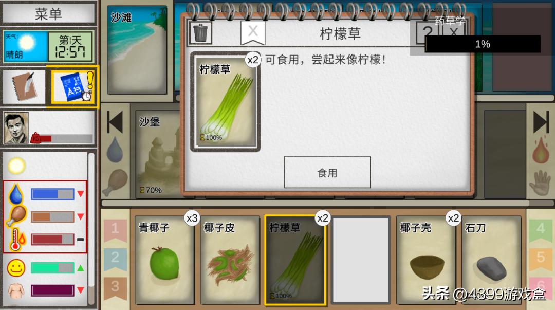 修改游戏代码学什么,改游戏代码需要学习什么