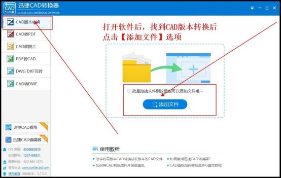 cad如何把低版本的转换成高版本,cad中怎么把高版本转换成低版本