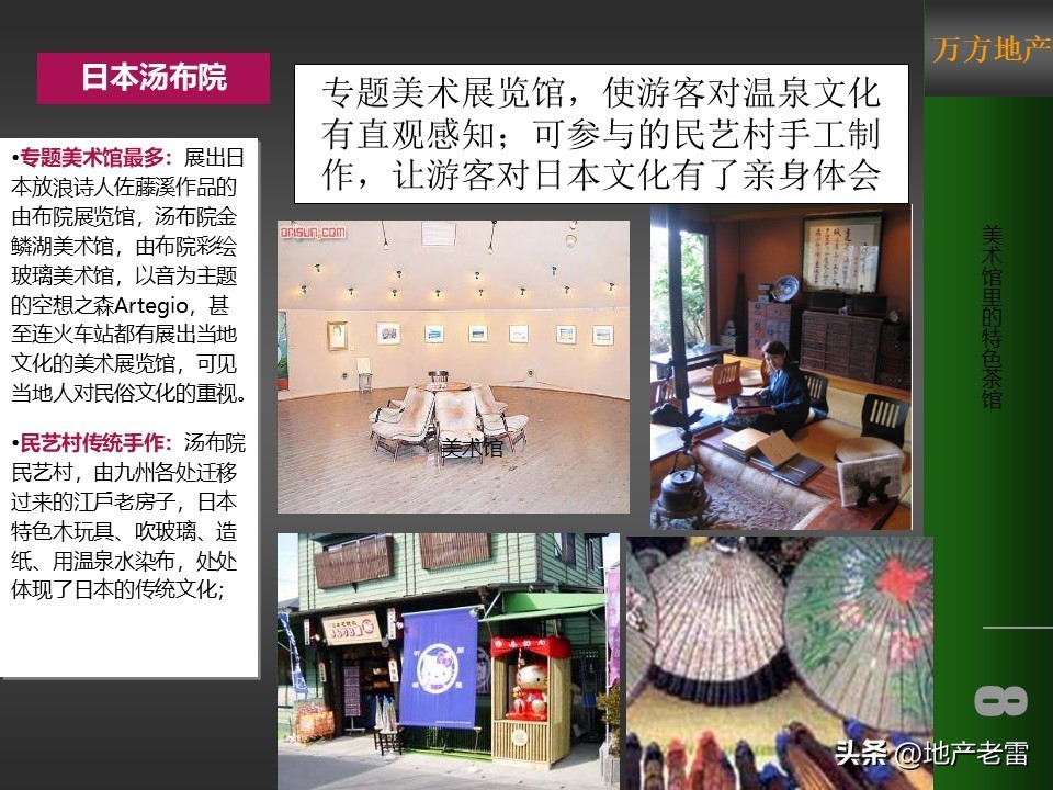 房地产冰雪嘉年华策划方案,温泉山谷地产宣传方案