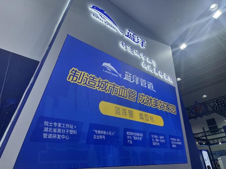 武汉这家管道科技公司亮相长江水博会