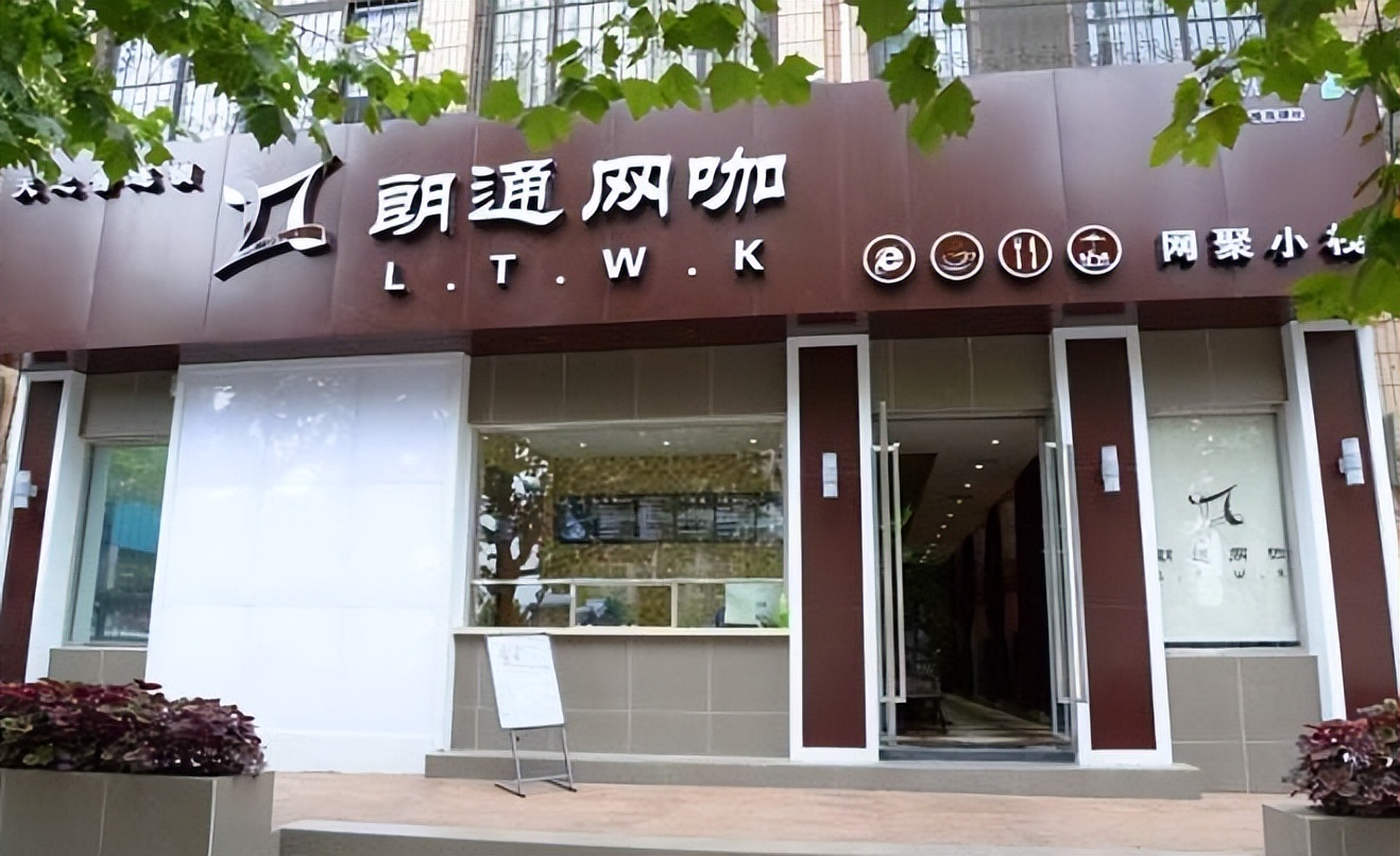 投资网吧加盟店要注意什么,连锁最火网吧加盟店名字