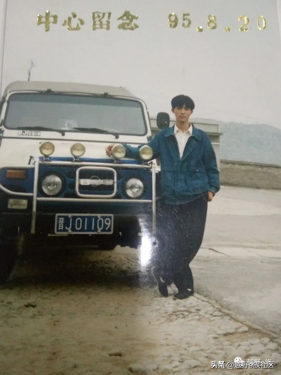 他们和她们的故事简介,北京212的故事