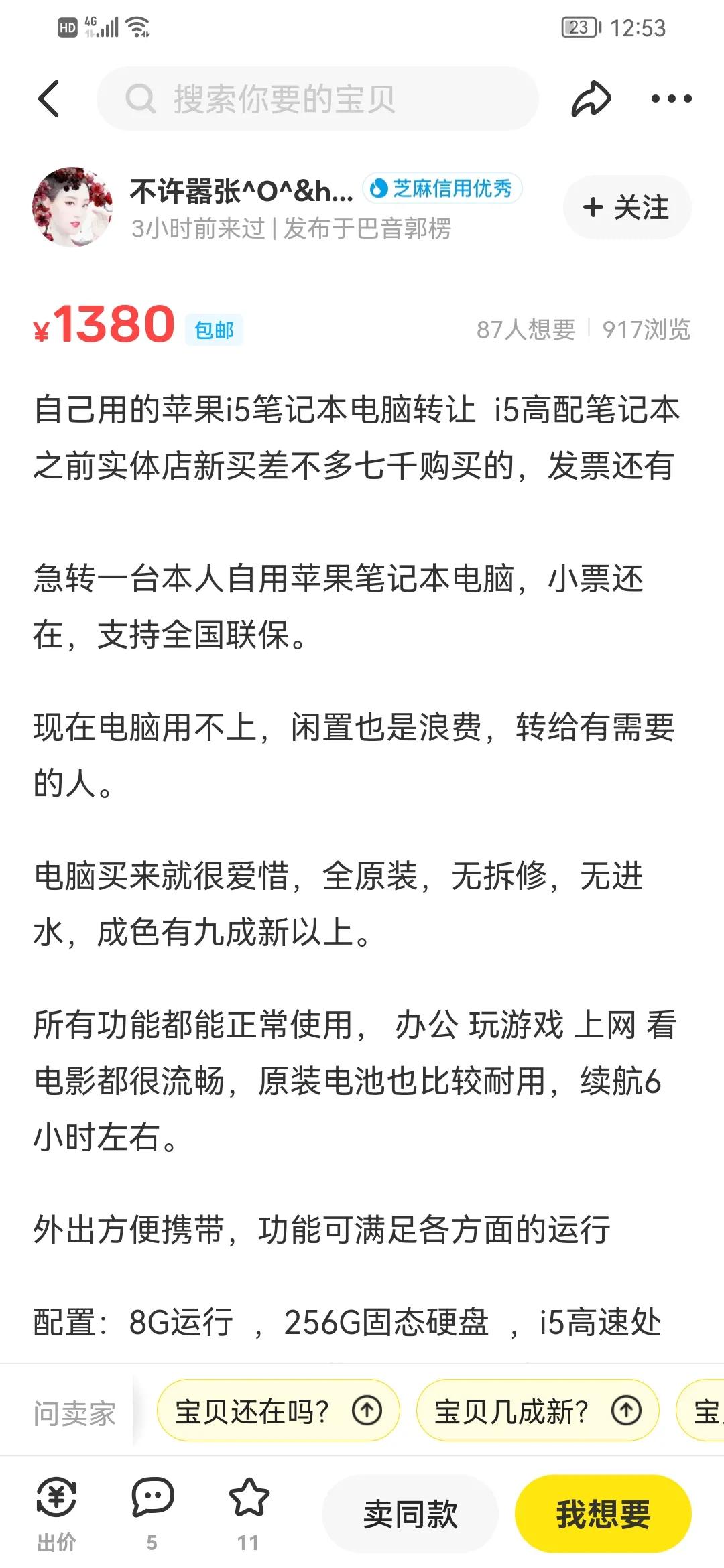 在闲鱼买东西被骗了怎么办,闲鱼买东西卖家不发货怎么办