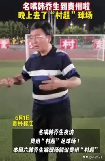 直击贵州村超足球之夜小学生,贵州青少年足球比赛视频