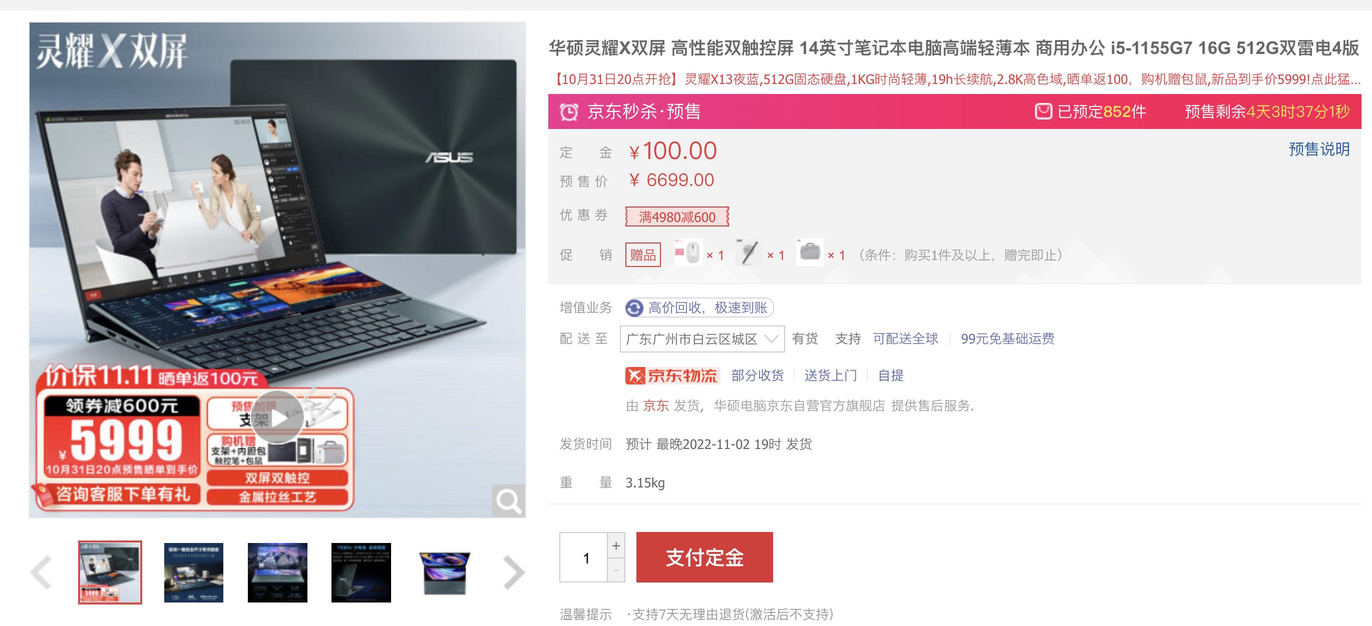 灵耀x双屏pro2023副屏功能消失,灵耀x双屏pro官翻机