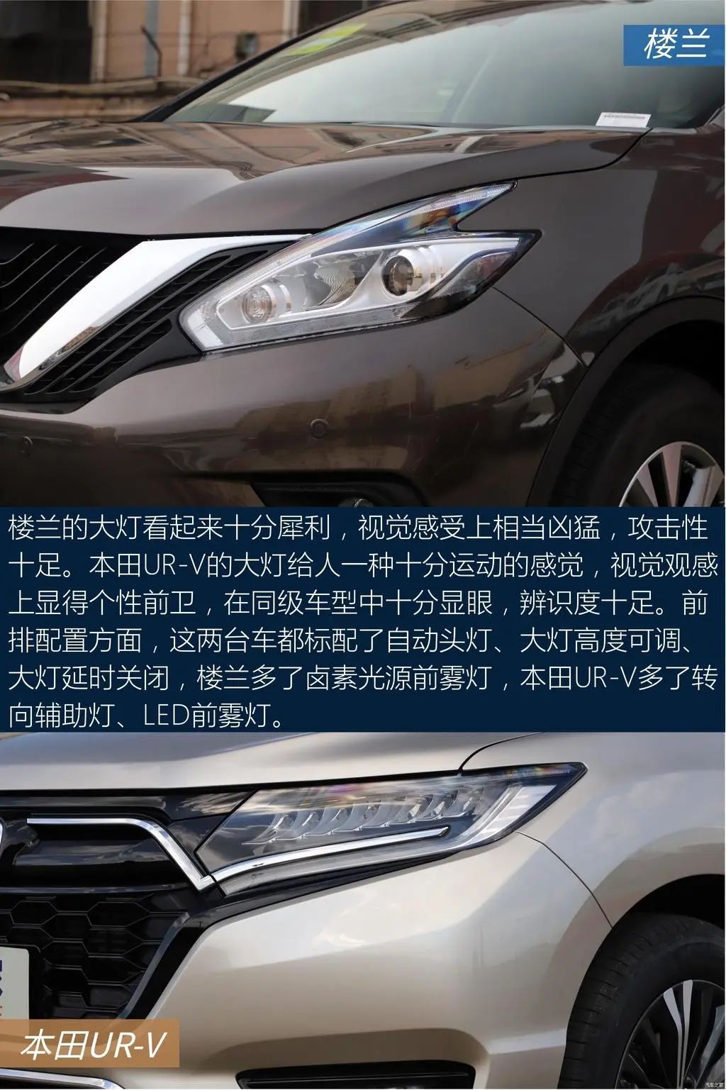 本田ur-v240两驱豪华版,本田urv座椅双拼