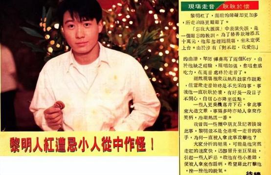 1991忘我大汇演,1991忘我大汇演精彩片段