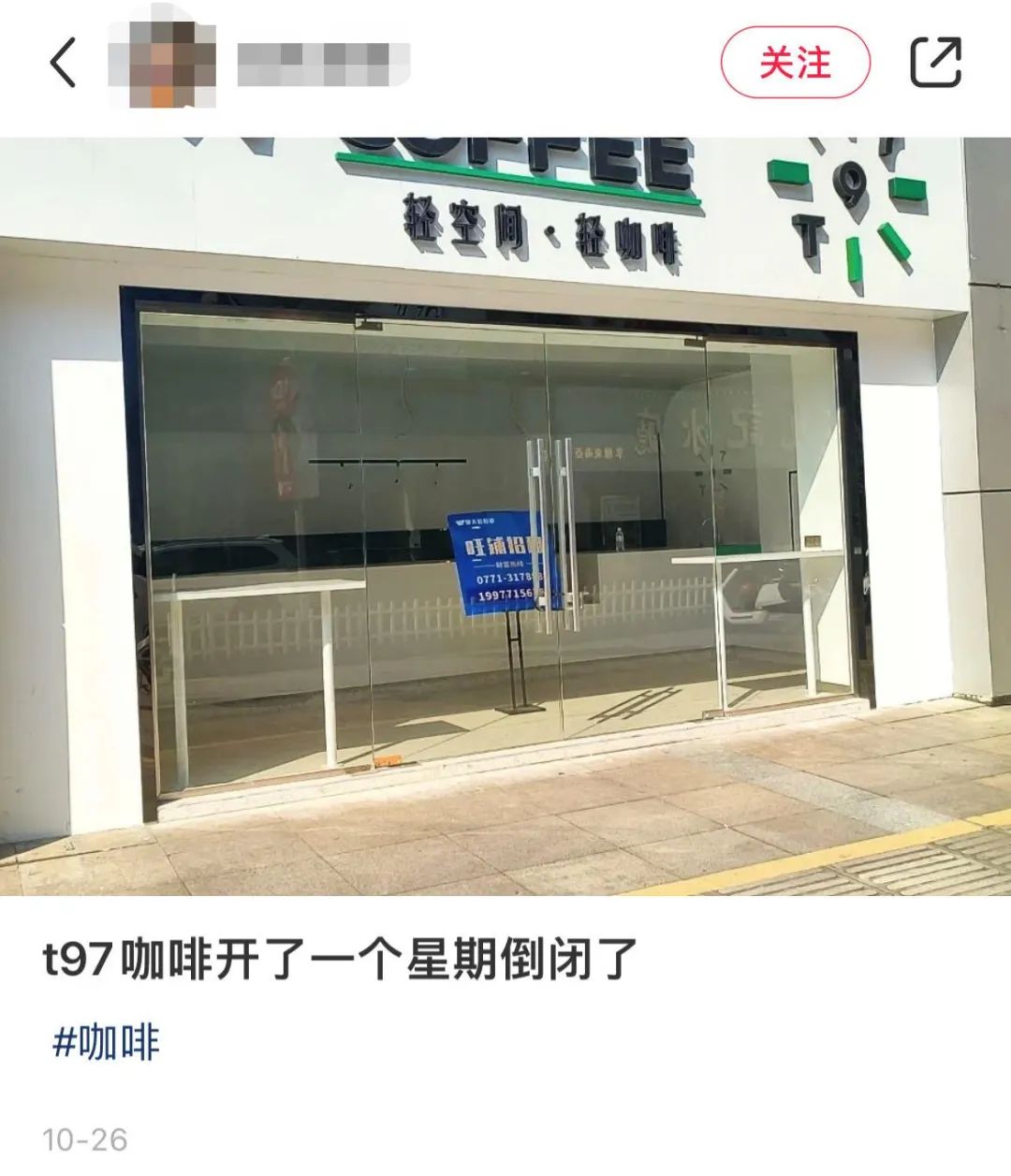 喝了t97咖啡睡不着怎么办,喝了t97咖啡为什么不掉秤