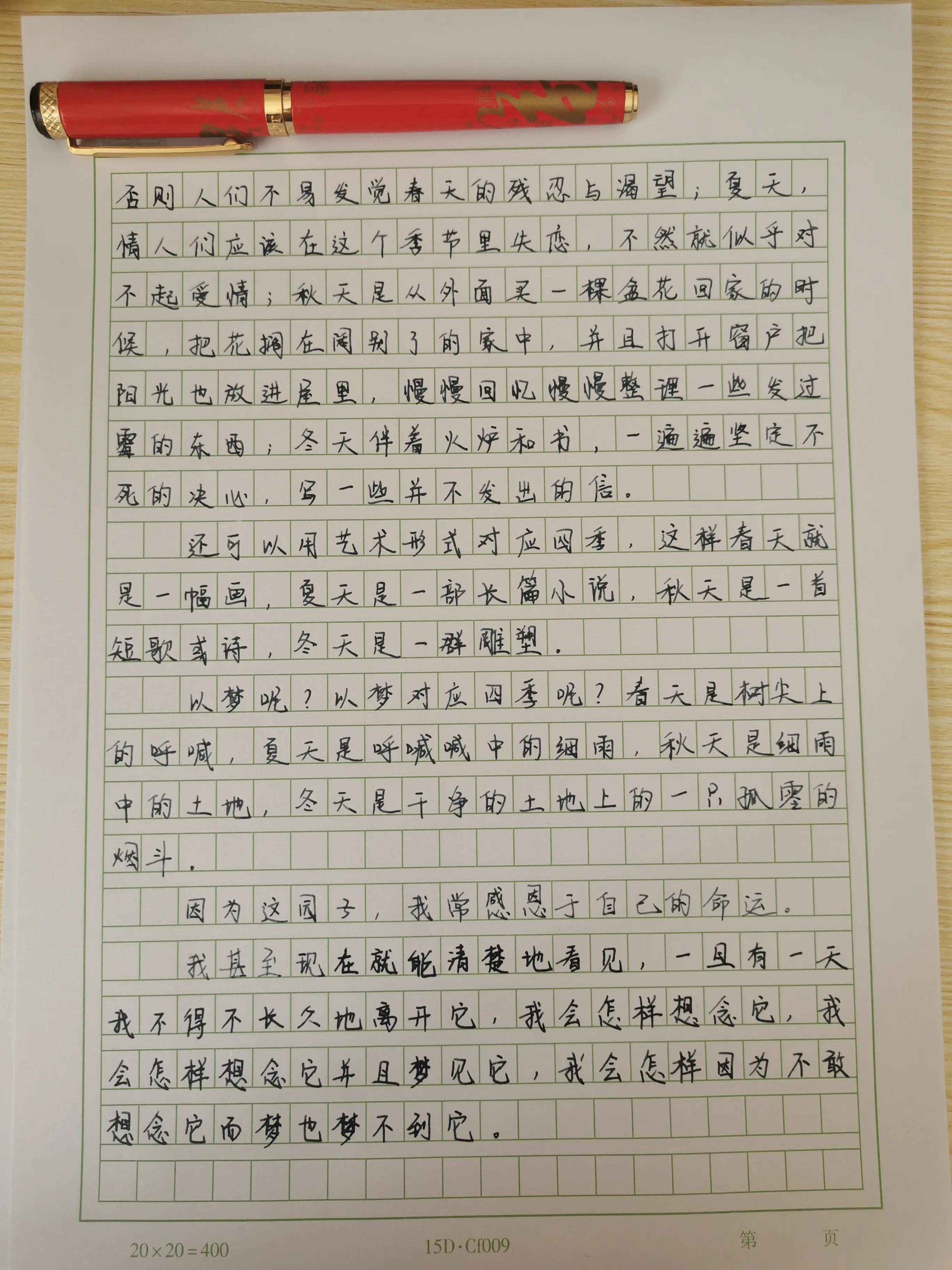 余华刘震云驾着史铁生去当守门员,史铁生文章提到守门员是哪一篇