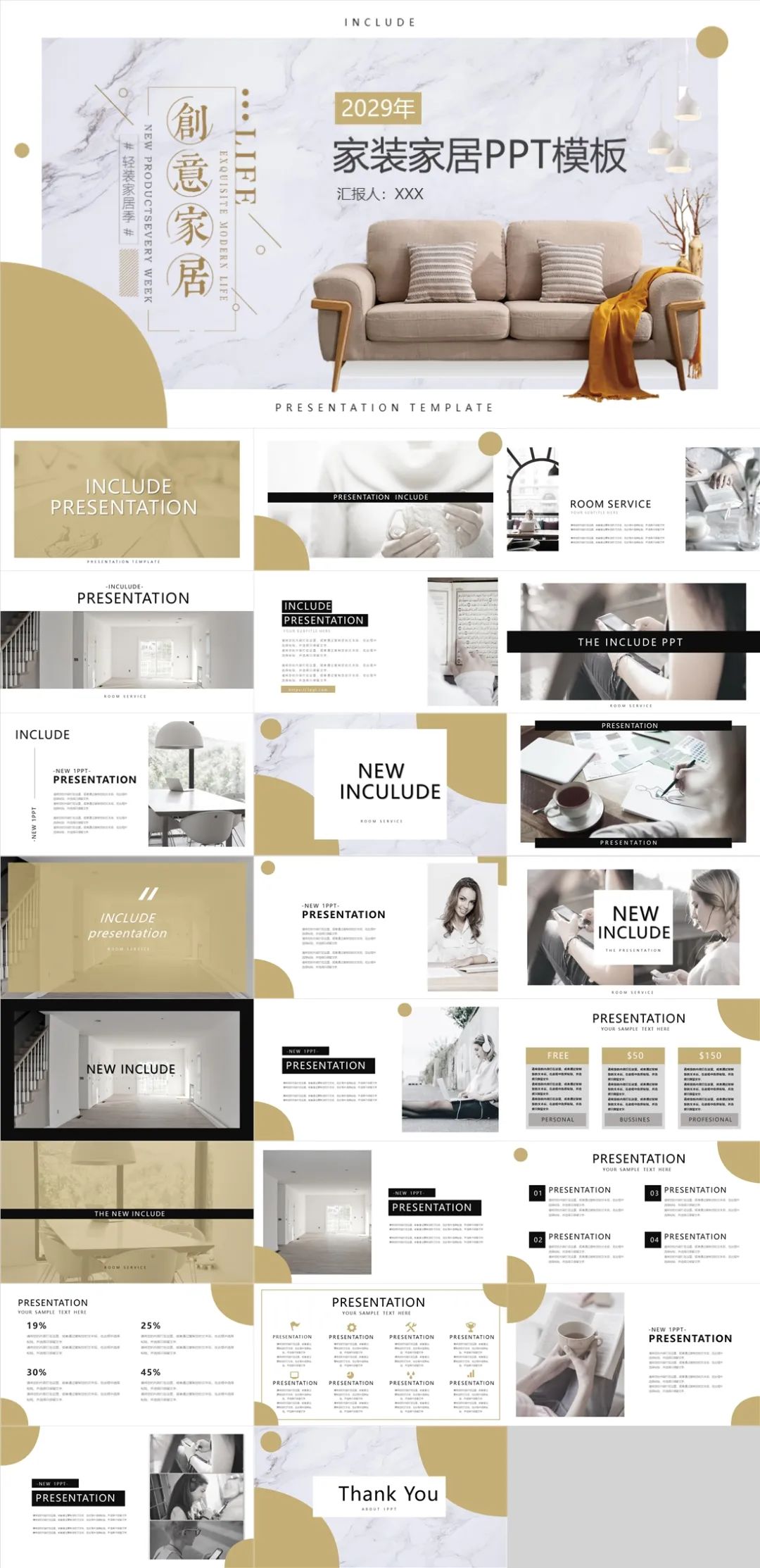 美式家居ppt模板,家居活动ppt模板