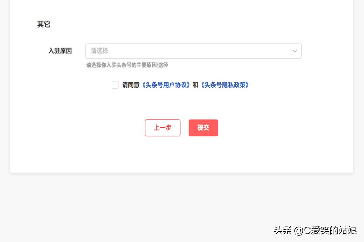 怎么注册头条号自媒体个人账号,公司如何注册头条号做自媒体