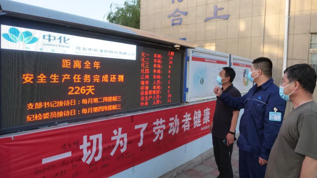 磁县：“三道防线”助推企业发展行稳致远