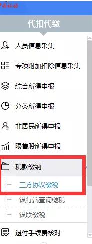员工个税申报 (员工申报个税操作)