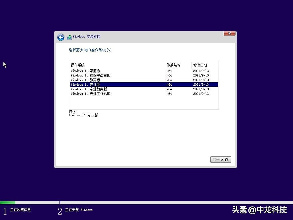 教你手把手安装windows11,安装windows10系统需要什么配置
