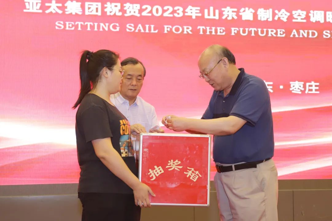 亚太集团闪耀2024华东冷博会,亚太集团年会直播