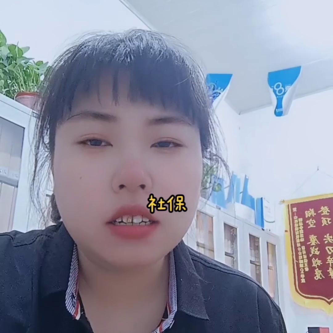 社保怎么交合适？#新绛免费注册公司#新绛注销公司#侯马...