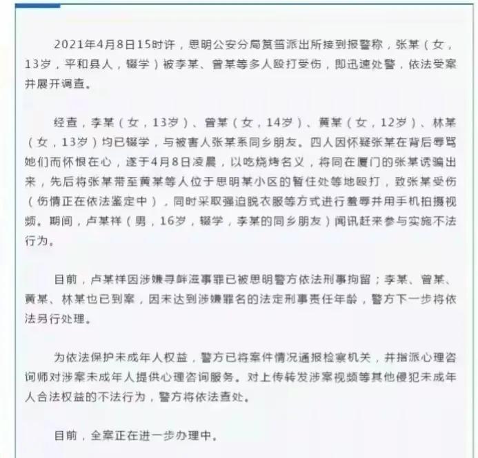 13岁女孩遭残忍施暴10小时,被扒光扔草地羞辱,家属收到被虐视频