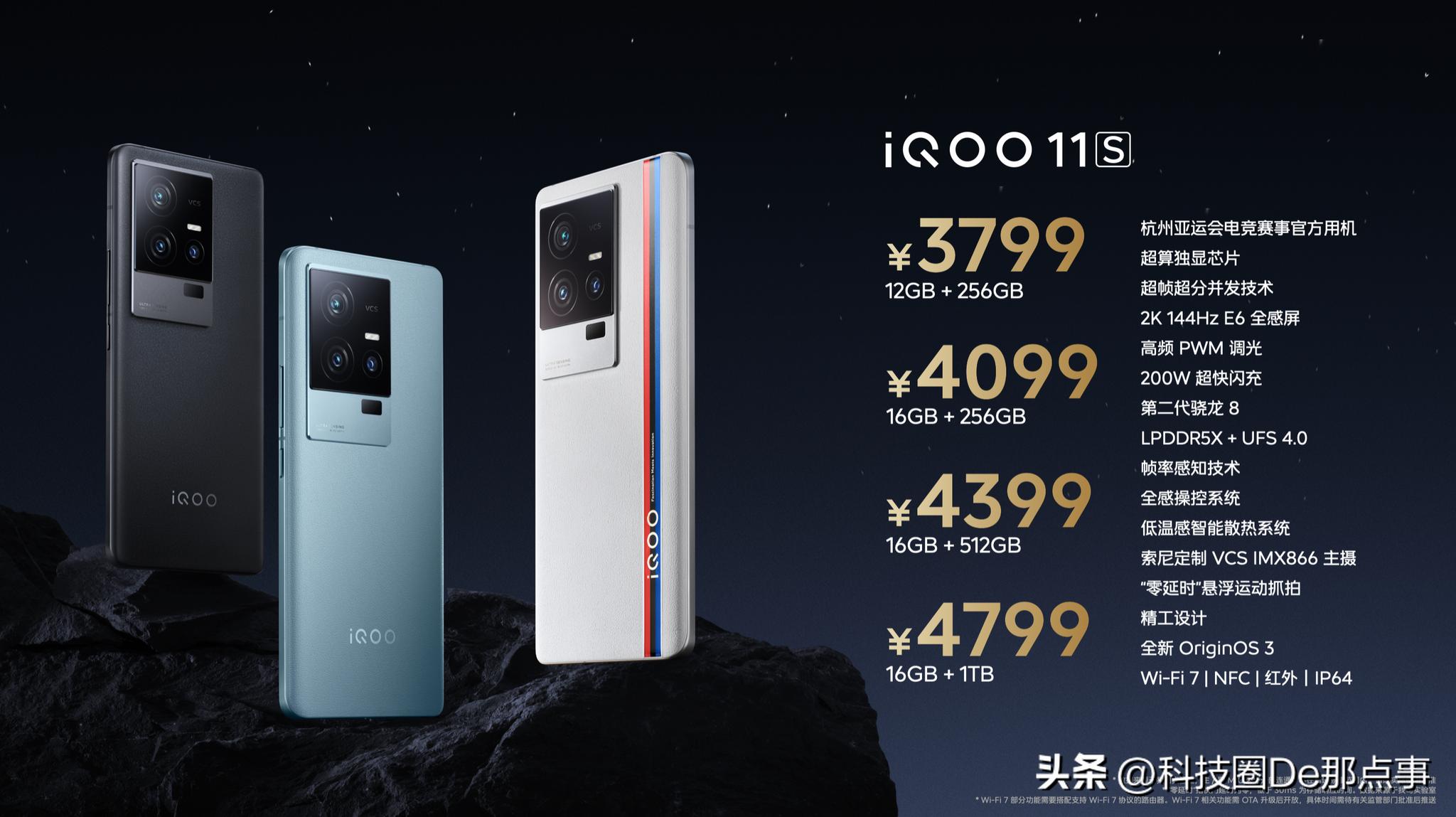 深度体验iqoo11s游戏性能,iqoo11s传奇版和钱塘听潮的区别