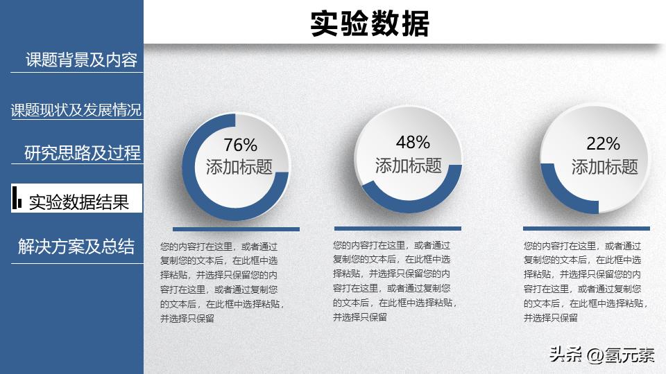 姣曚笟璁烘枃绛旇京濡備綍浠嬬粛鑷繁鐨刾pt,鍗氬＋姣曚笟璁烘枃绛旇京ppt妯℃澘