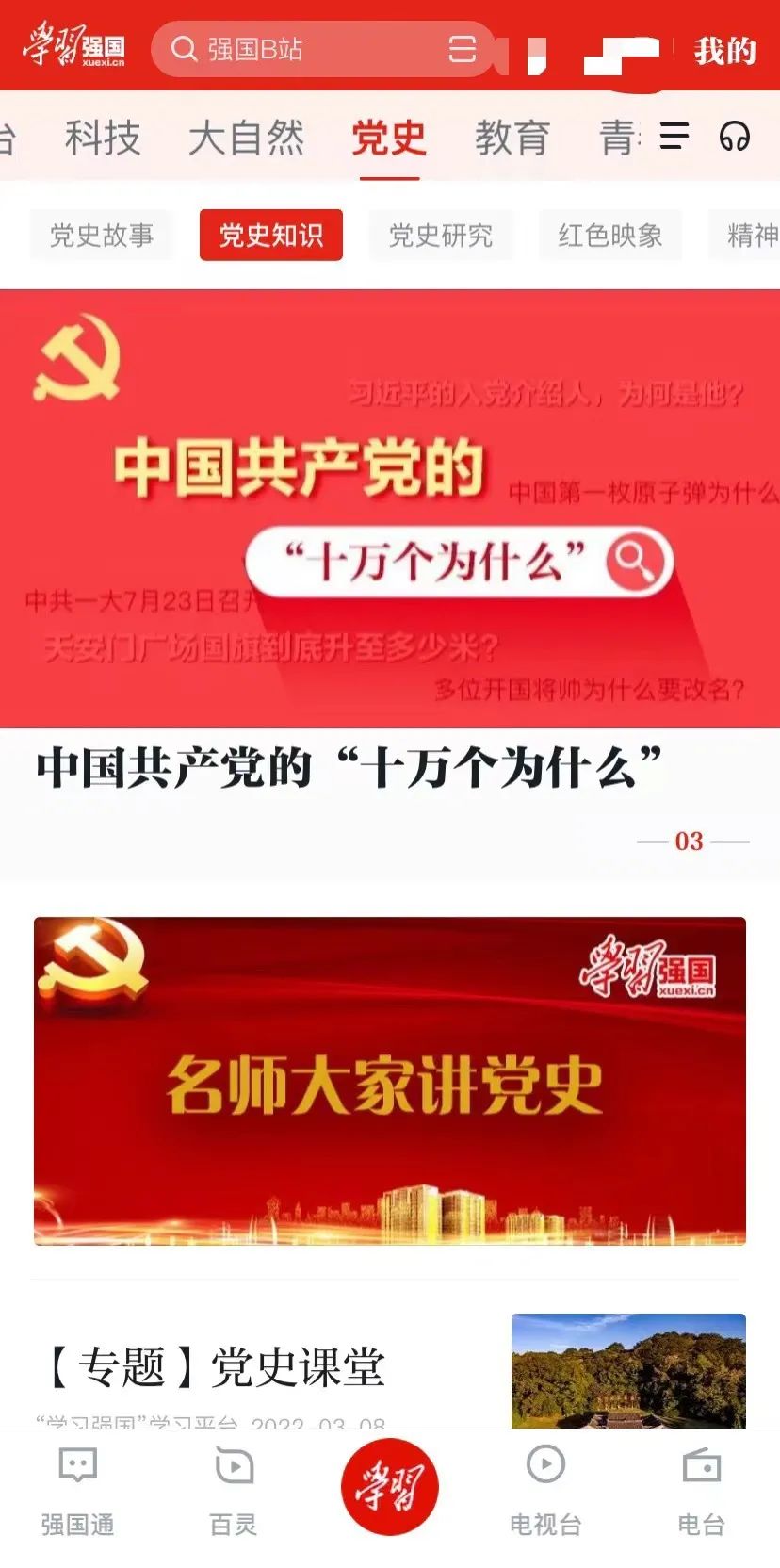 十万个为什么儿童版免费听,十万个为什么1970年版