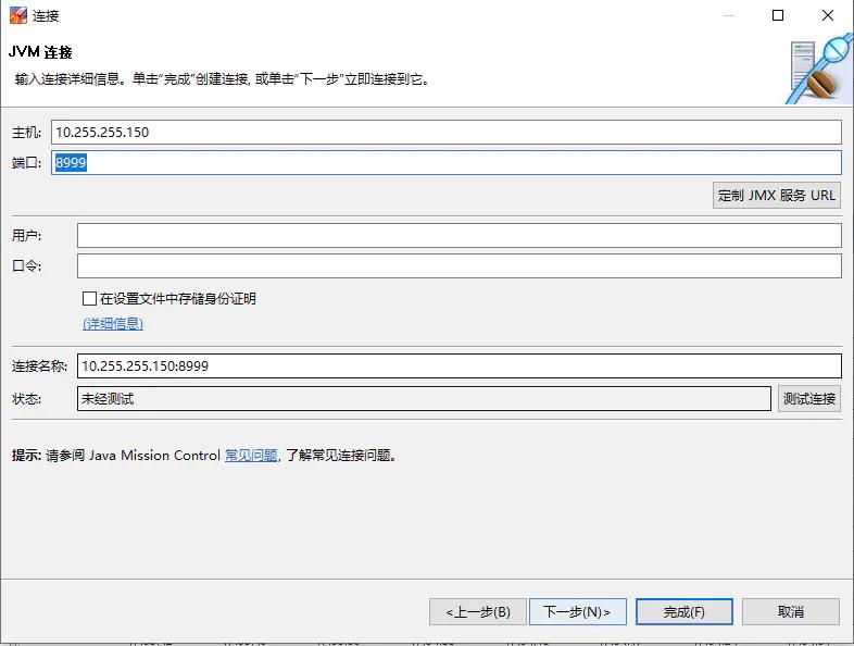 java虚拟机方法区详解,java虚拟机之jvm如何调优