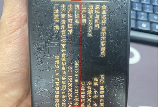 真正正宗白酒是什么代号,纯粮白酒标准代号大全及价格
