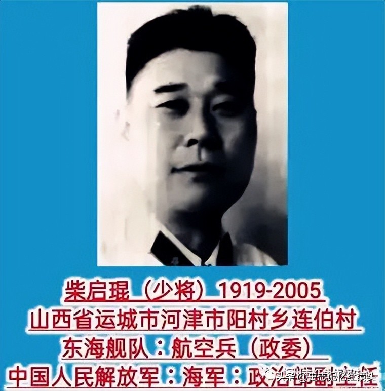 山西籍开国将帅名录、山西籍将帅参加抗美援朝战争名录