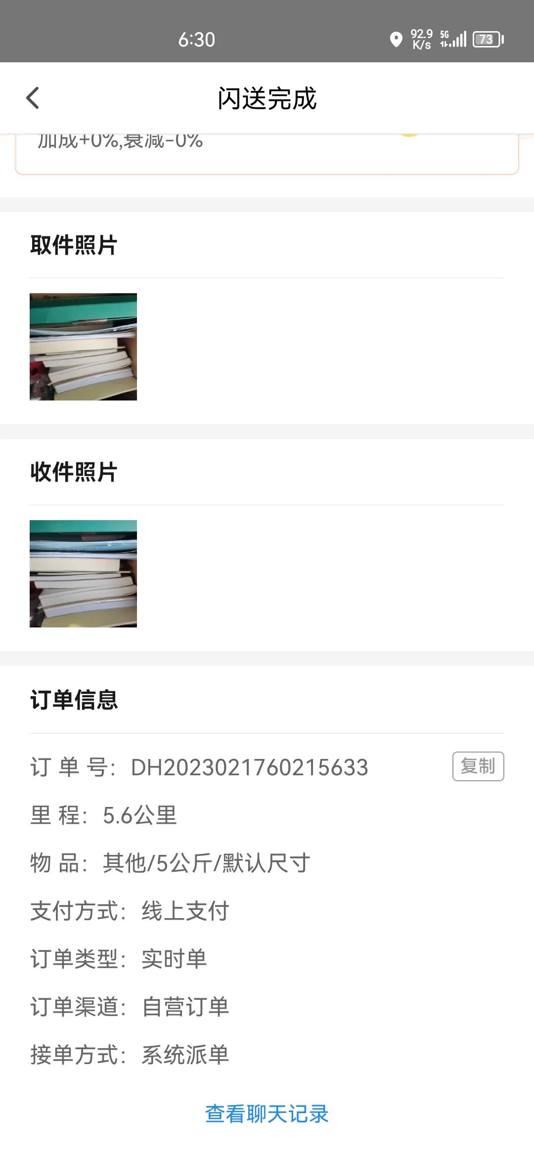 天津闪送周日,天津闪送北辰区