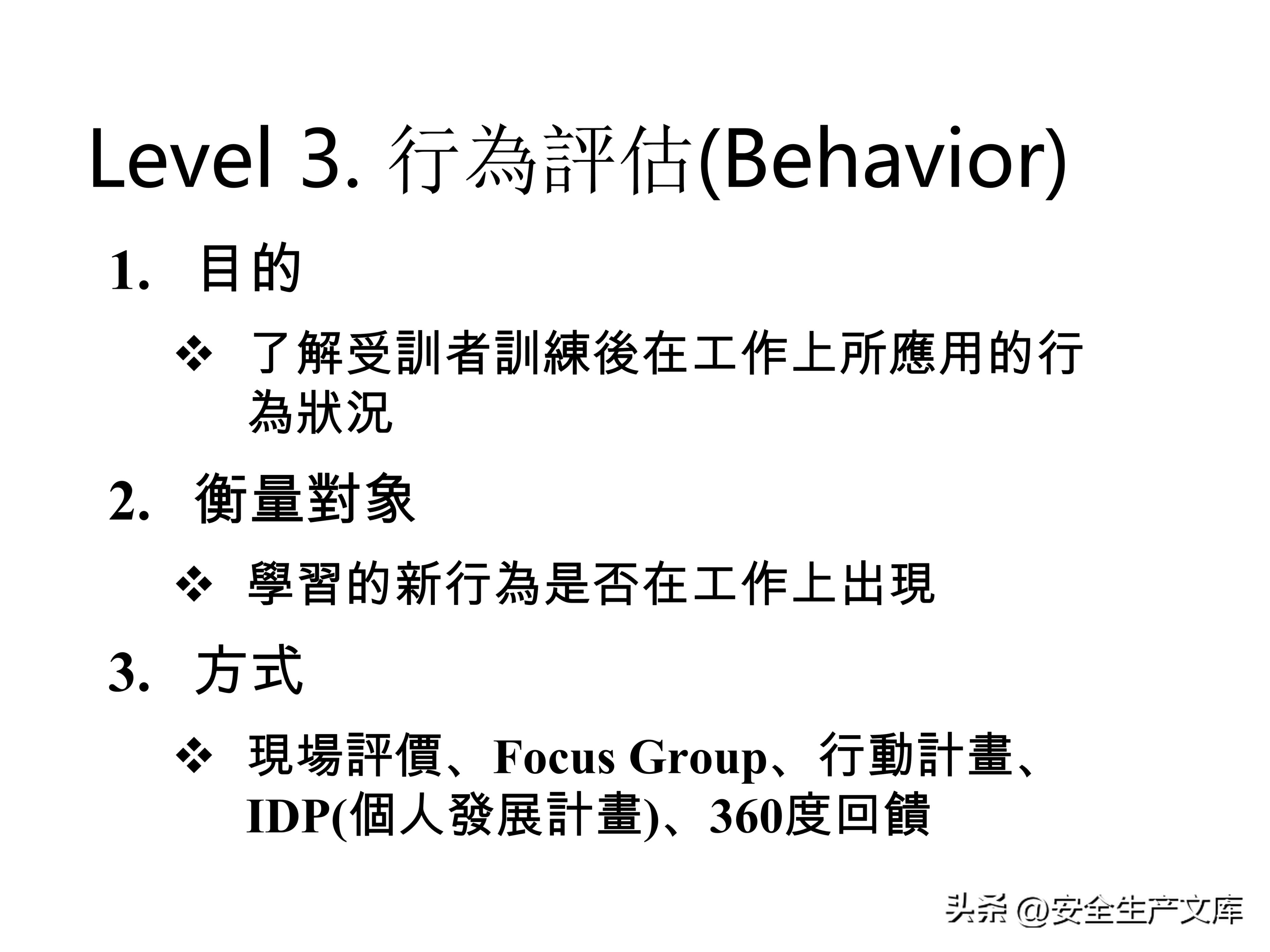 营销部2022年度培训计划模板,年度安全培训经费预算