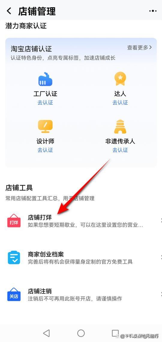 怎么关闭淘宝店铺教程,怎么关闭淘宝店铺的直播