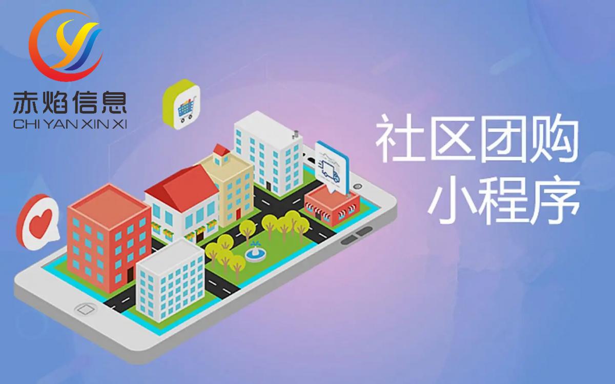 社区团购社群运营入门基础教程,社区团购平台怎么加入怎么运营