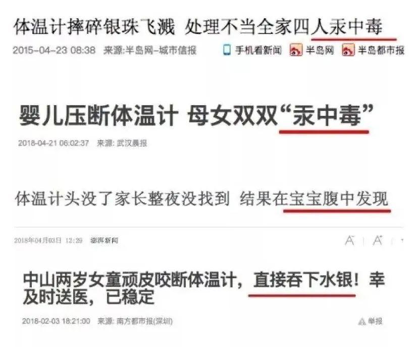 水银体温计打破了该怎么处理,水银体温计打破了怎么处理