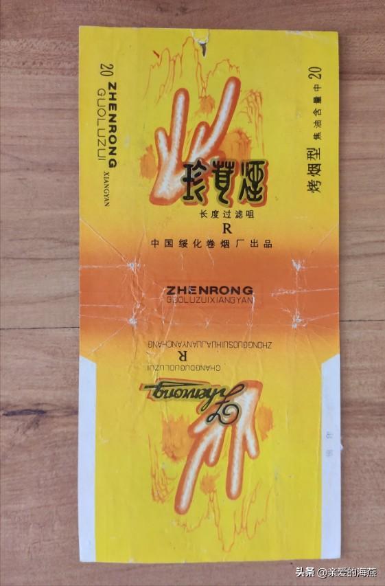 五六七十年代的烟盒,爷爷辈抽过的香烟