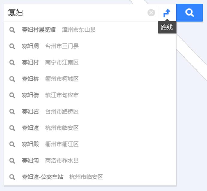 盘点国内亮瞎眼的地名