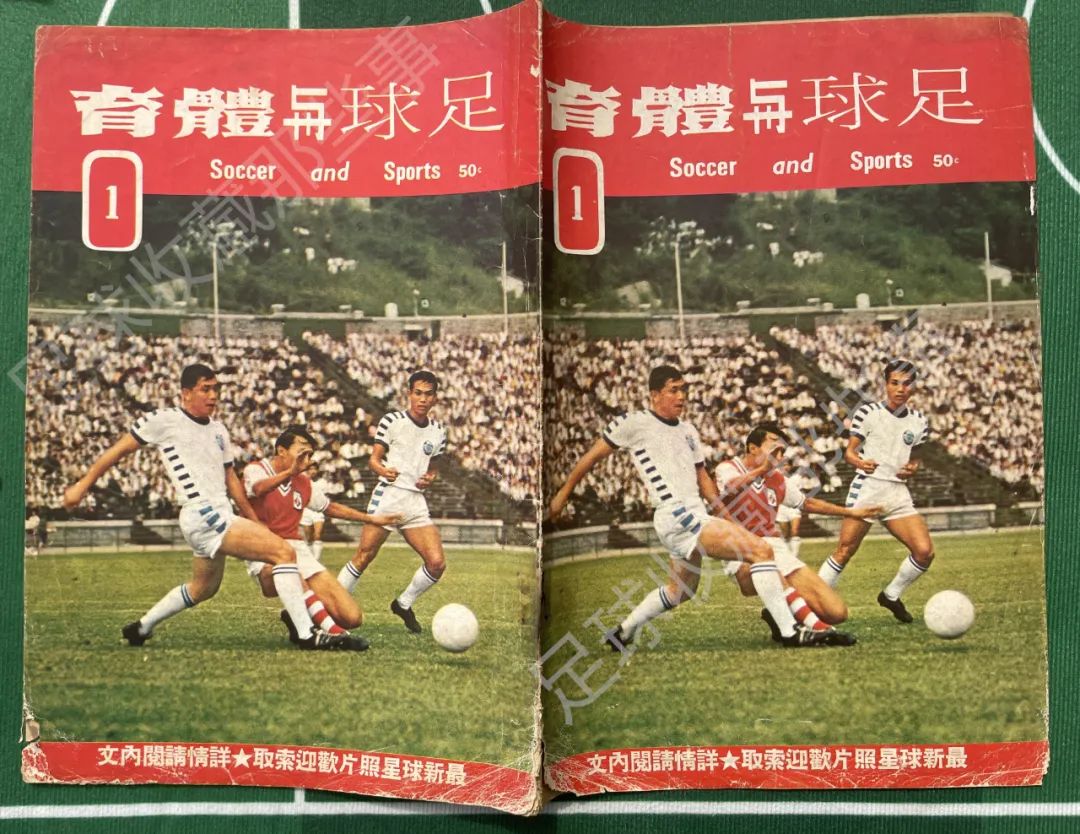 最有名足球杂志,足球最早的杂志