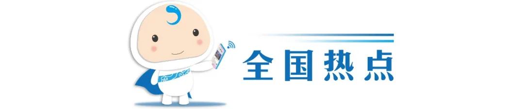 天津推出欢乐闹元宵系列促消费活动；2023年将全链条加强中药质量管理；日本政府通过防卫费支出特别措施法案