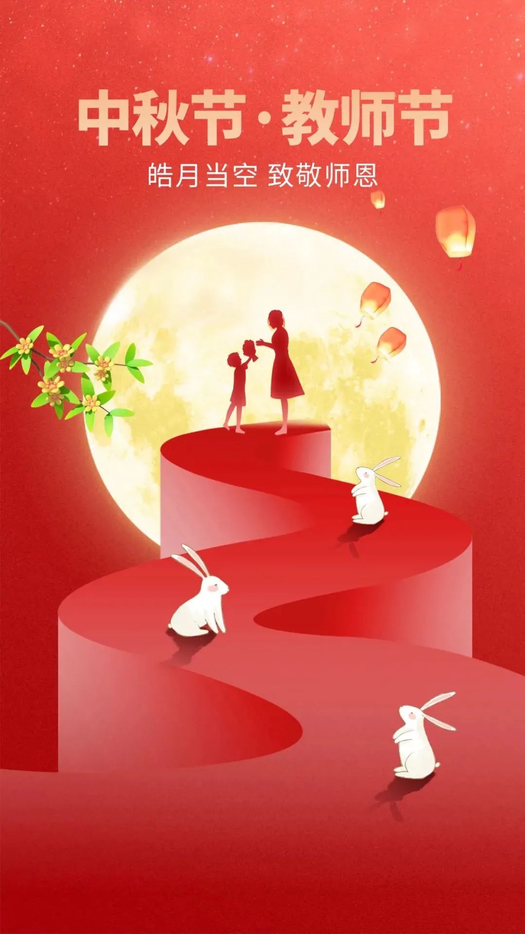 早安心语2020周六愉快,早安心语中秋节