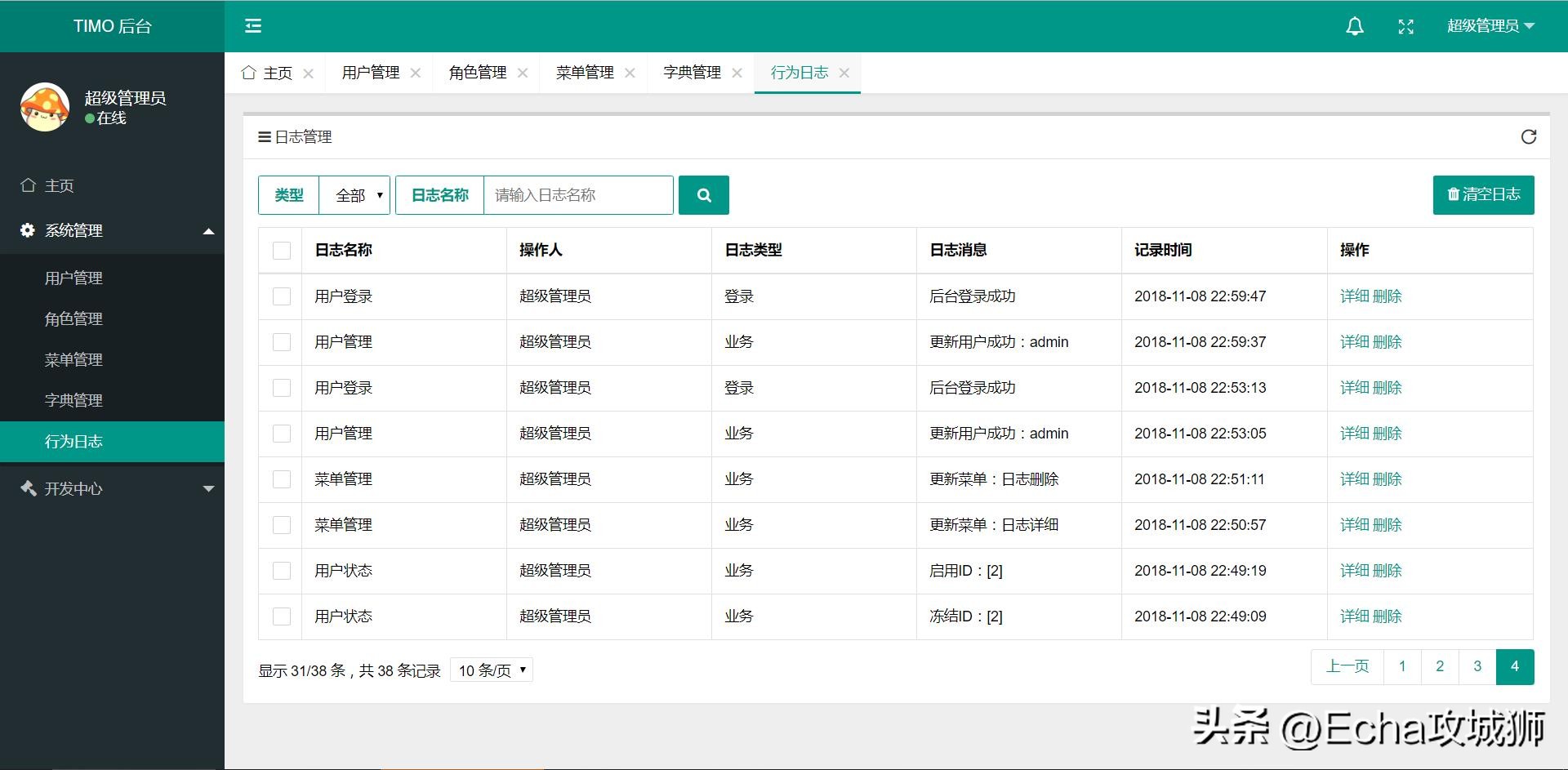 接私活必备的10个开源项目,接项目副业