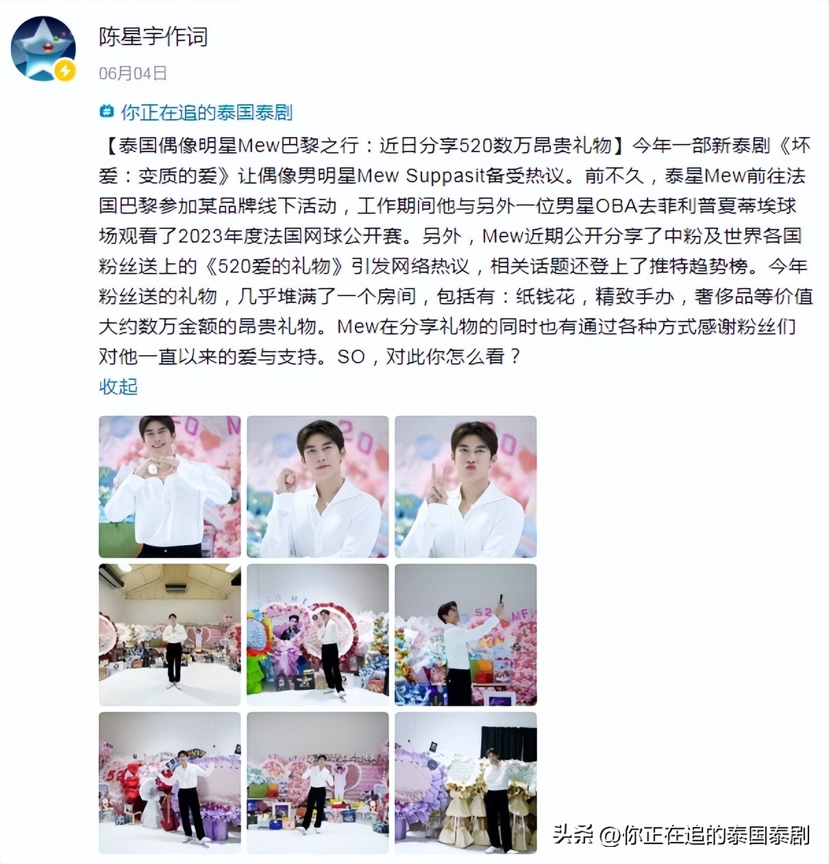 泰国陈星宇,陈星宇分享泰国娱乐新闻