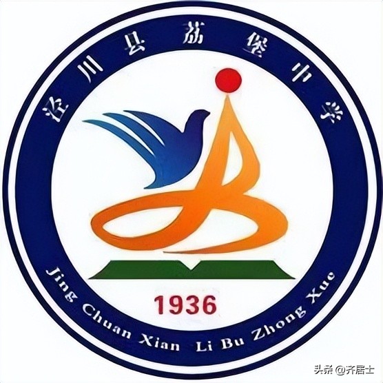 荔堡中学2013届,荔堡中学